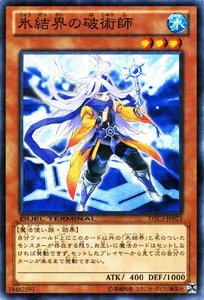 Amazon.co.jp: 遊戯王カード 【氷結界の破術師】 DTC3-JP023-N